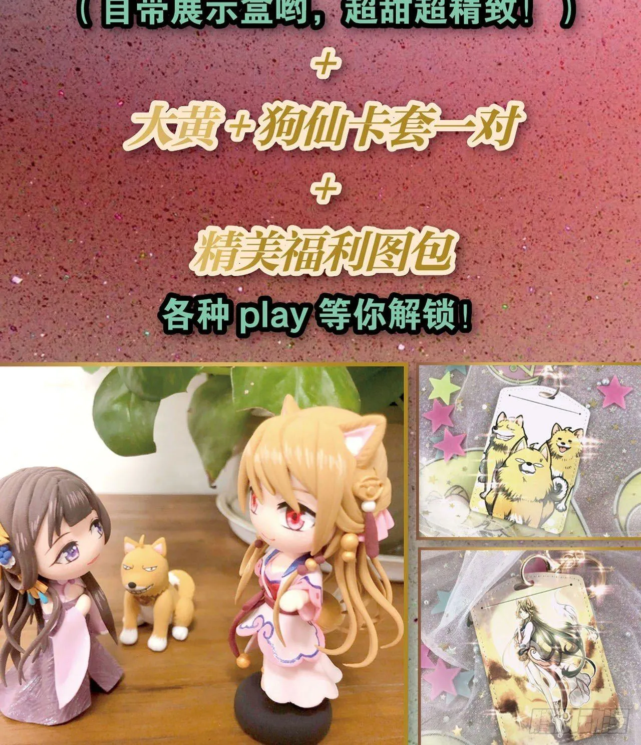私定终身 第70页