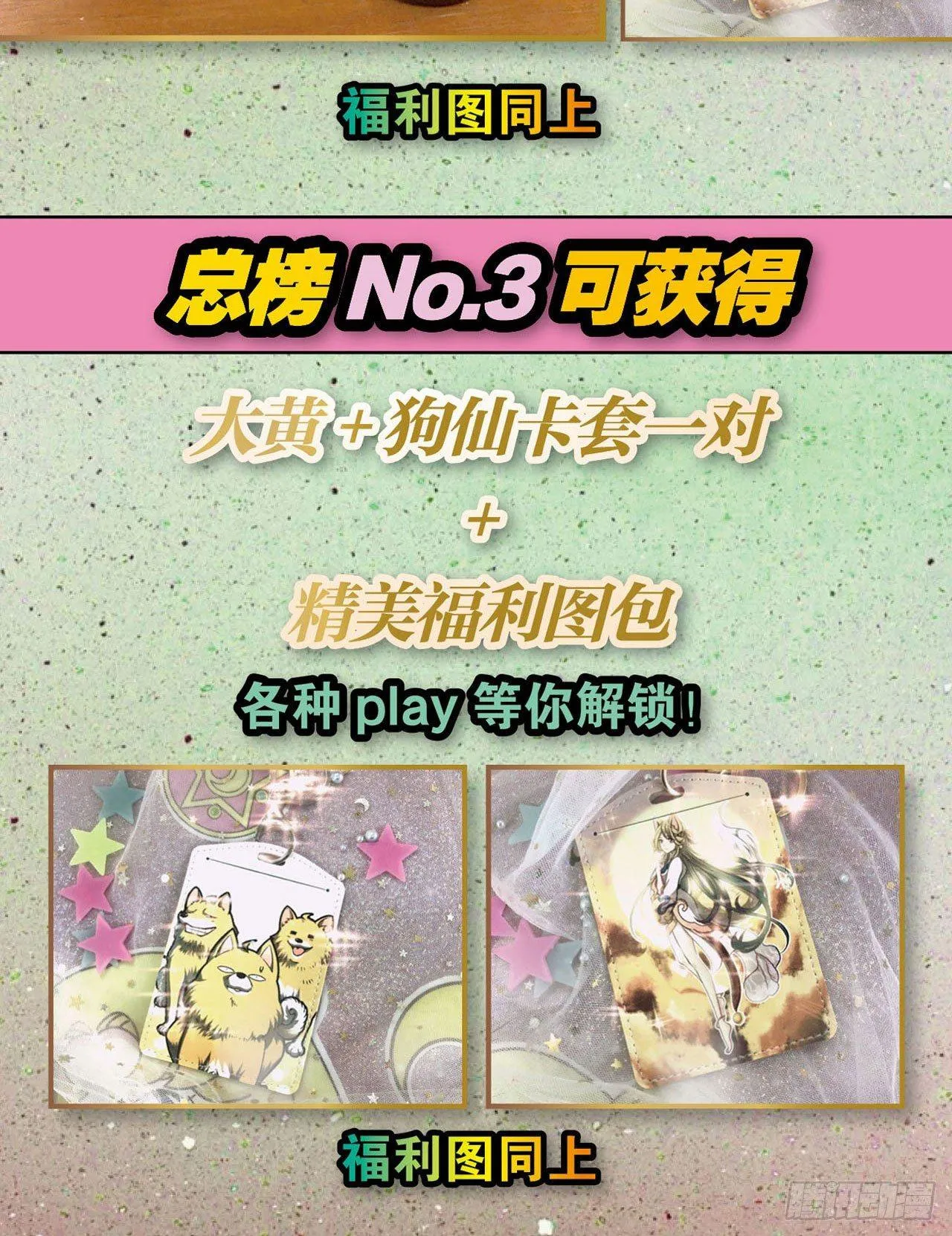 私定终身 第71页