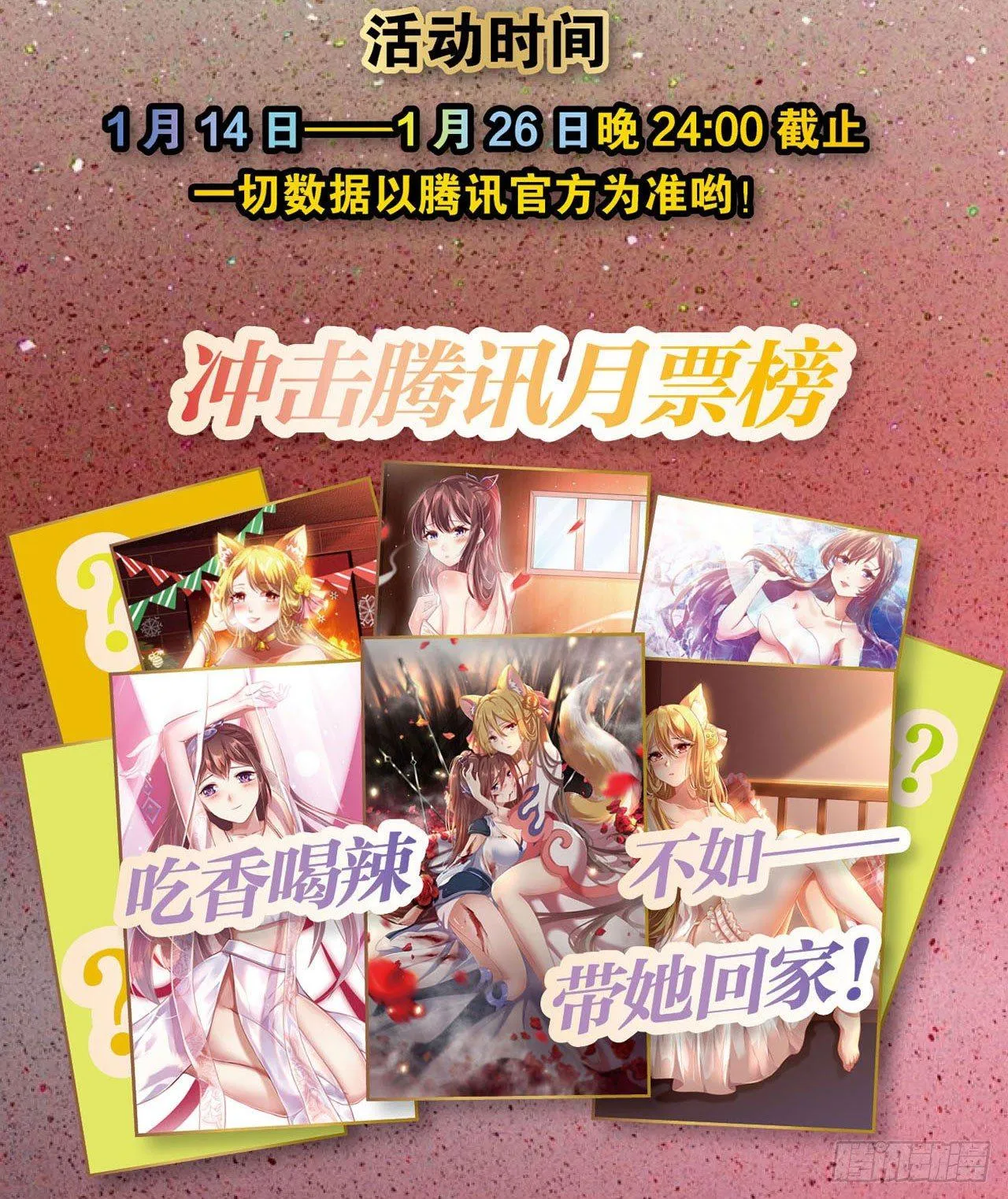私定终身 第72页