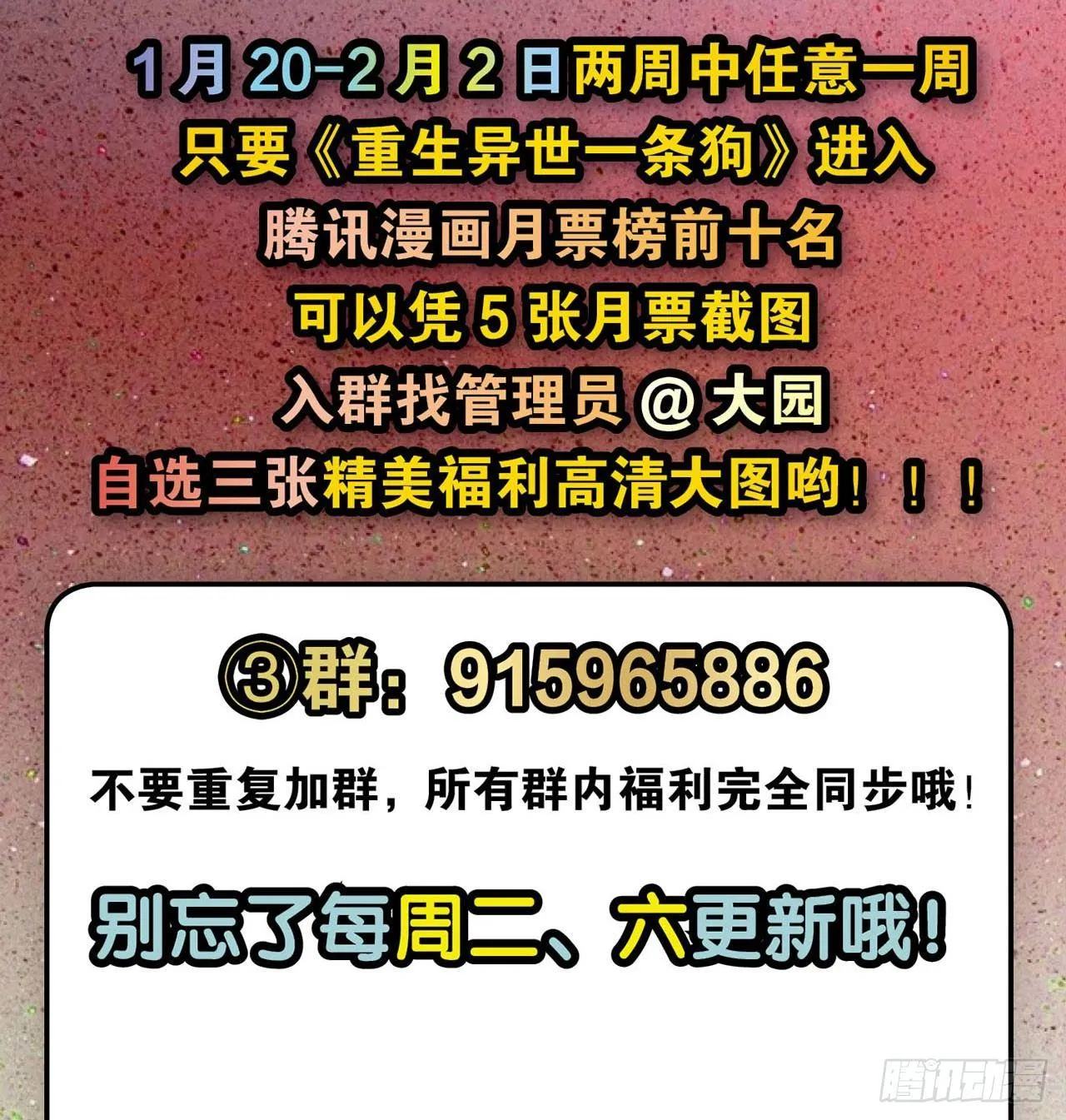私定终身 第73页