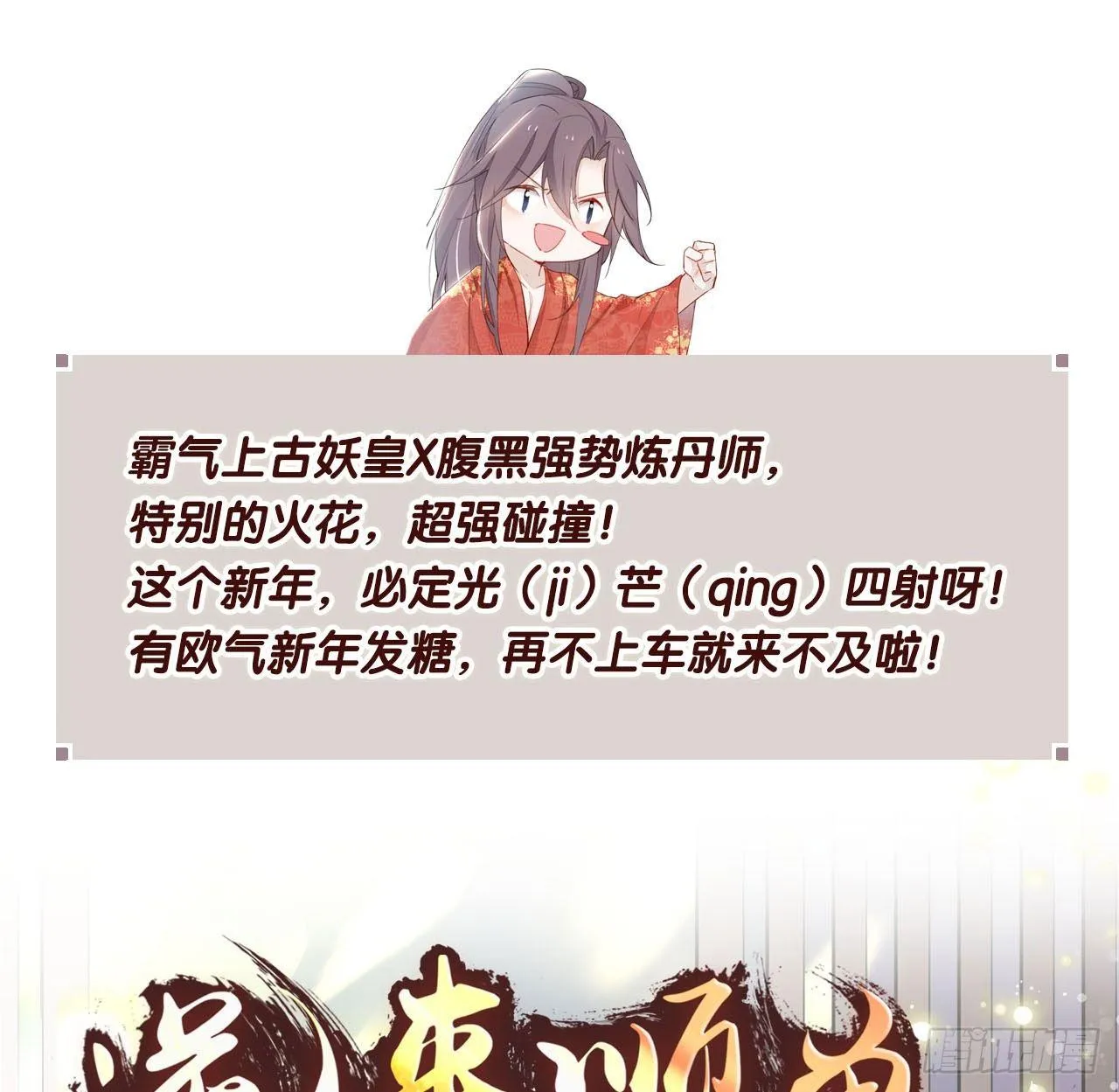 私定终身 第74页