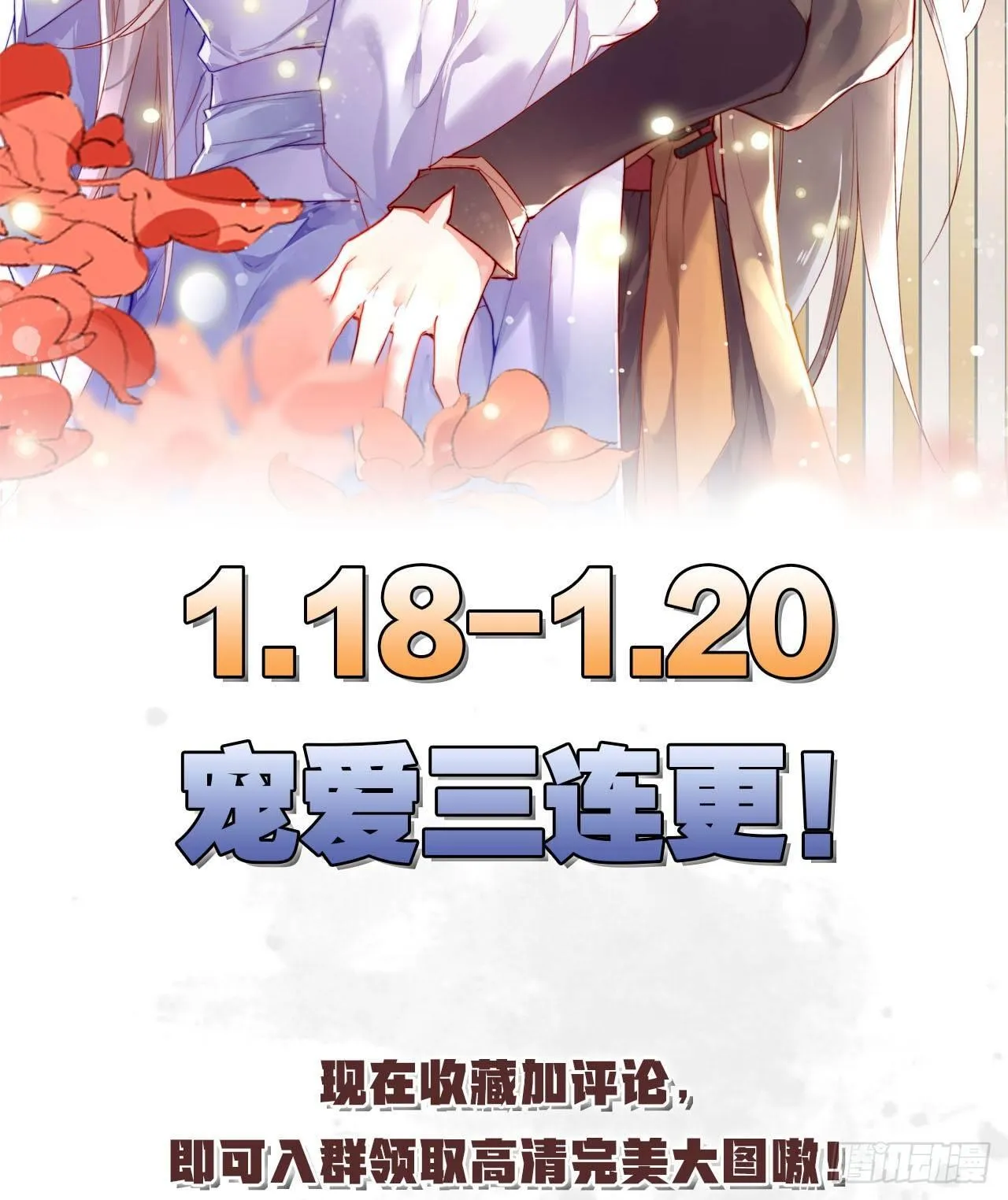 私定终身 第76页