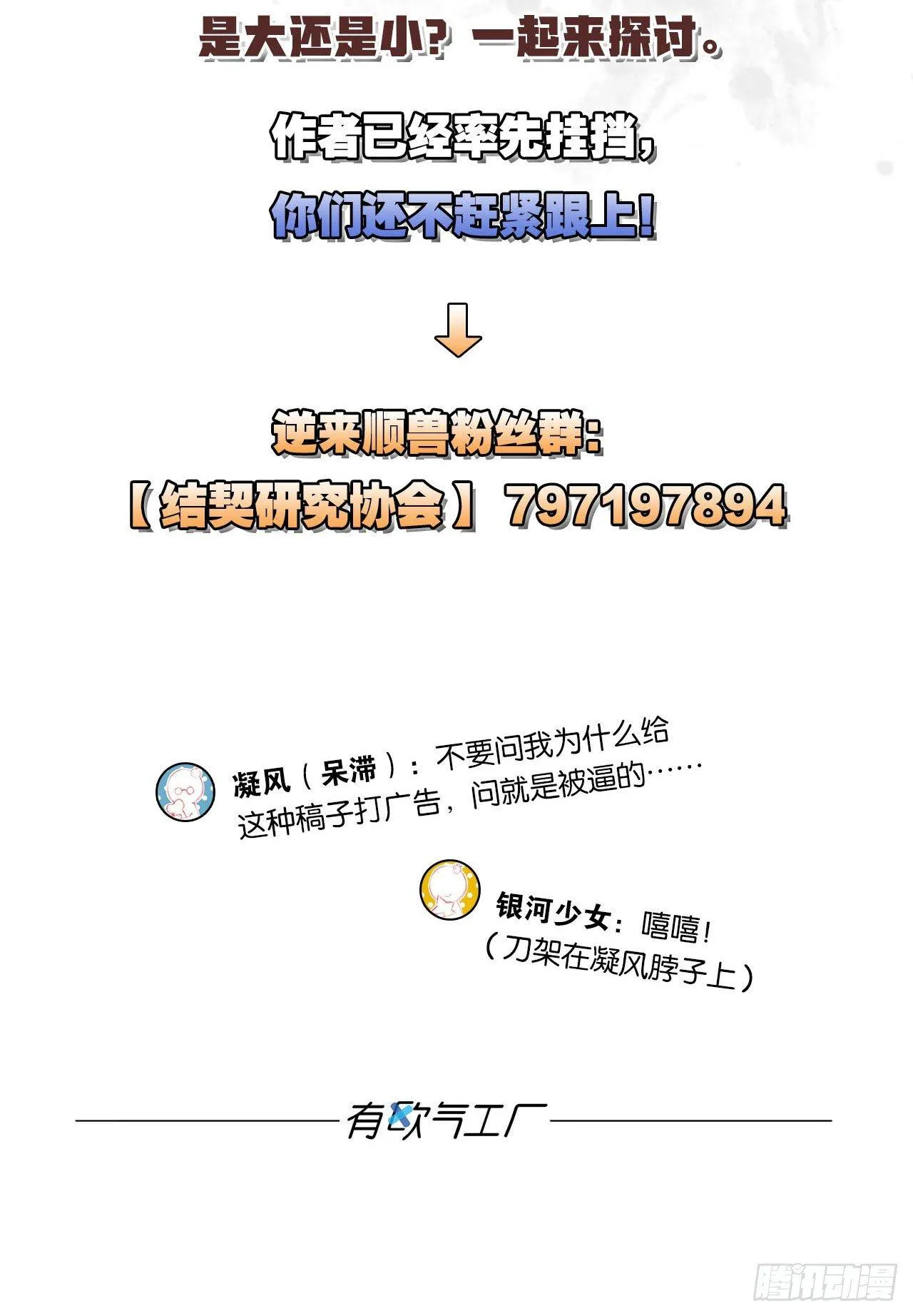 私定终身 第77页