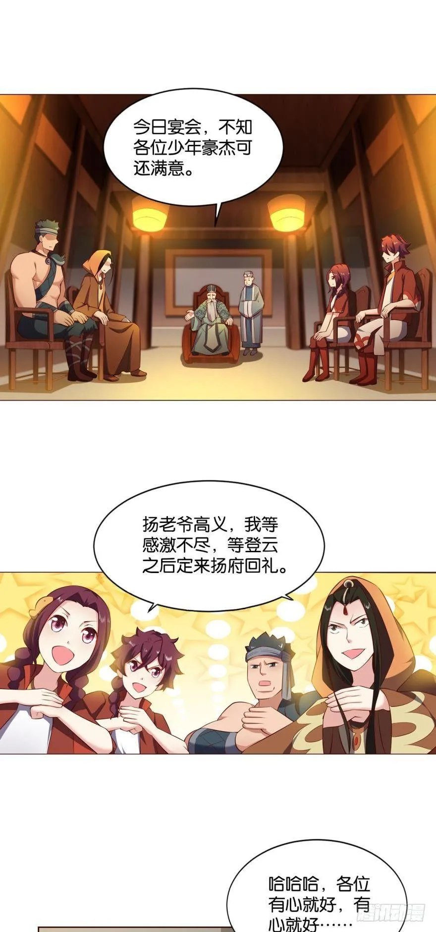 爷爷，我不想努力了！ 第2页