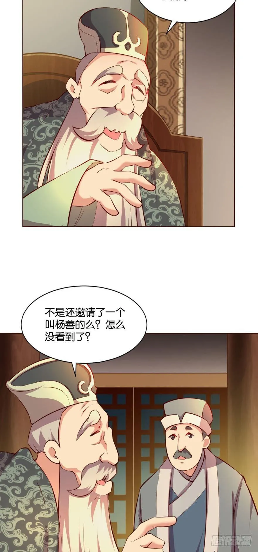 爷爷，我不想努力了！ 第3页