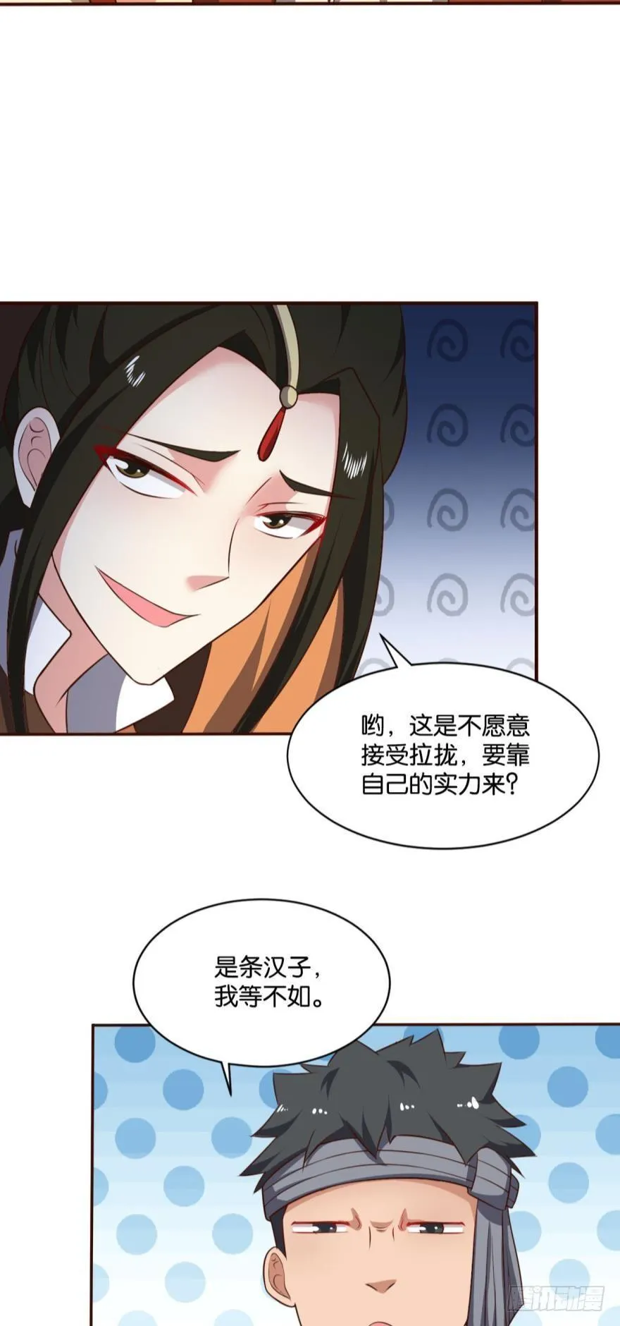爷爷，我不想努力了！ 第5页
