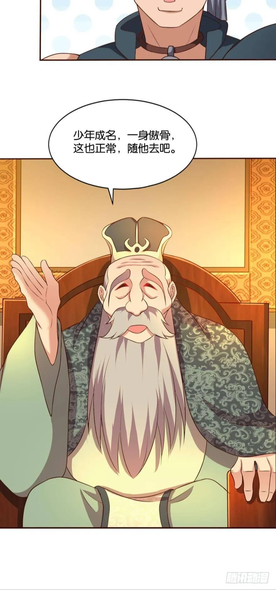 爷爷，我不想努力了！ 第6页