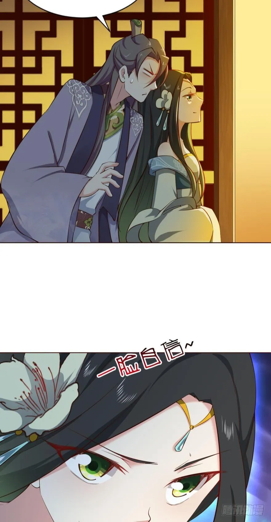 爷爷，我不想努力了！ 第9页