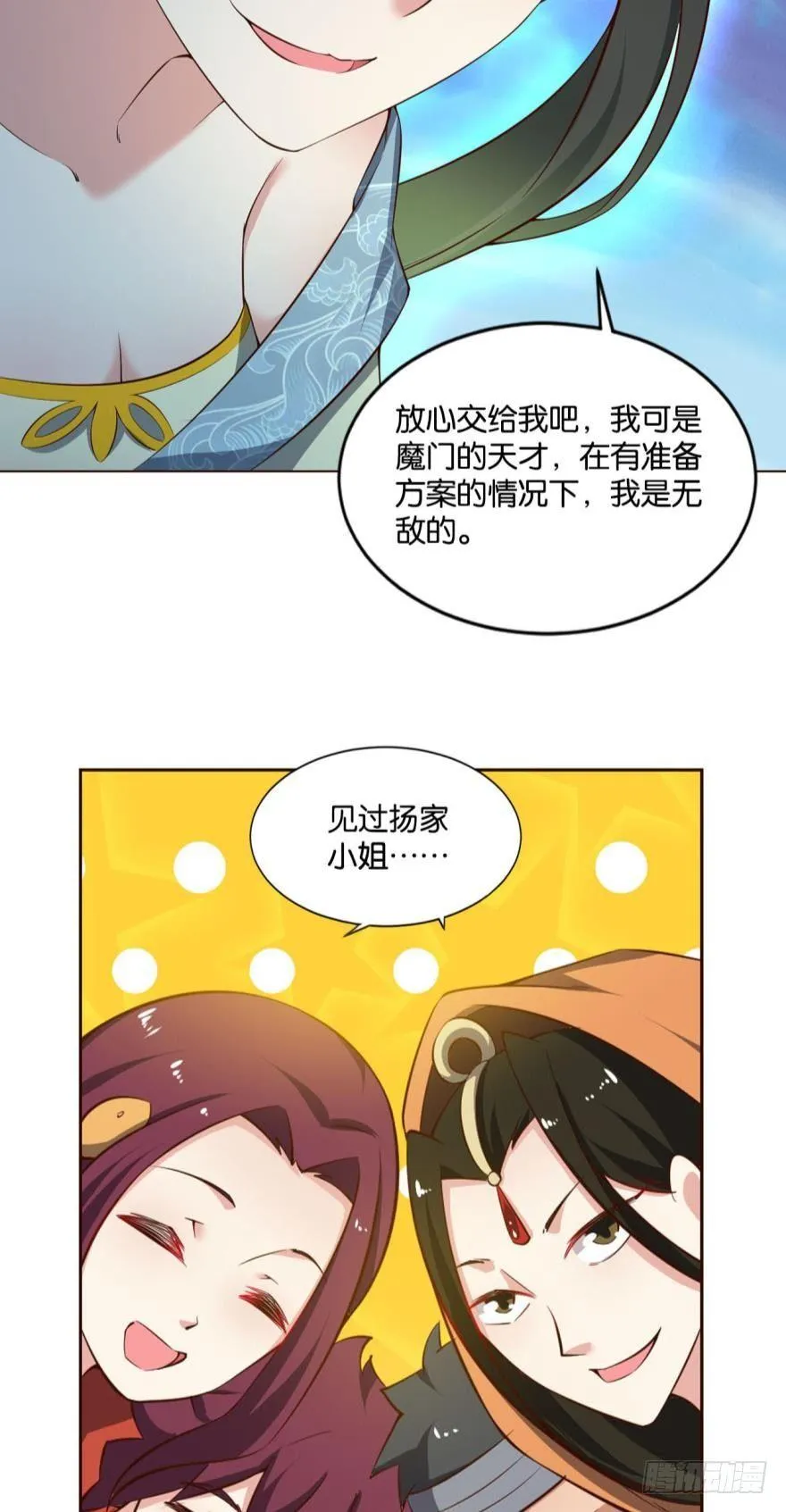 爷爷，我不想努力了！ 第10页