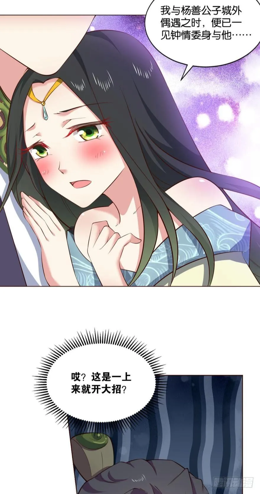 爷爷，我不想努力了！ 第15页