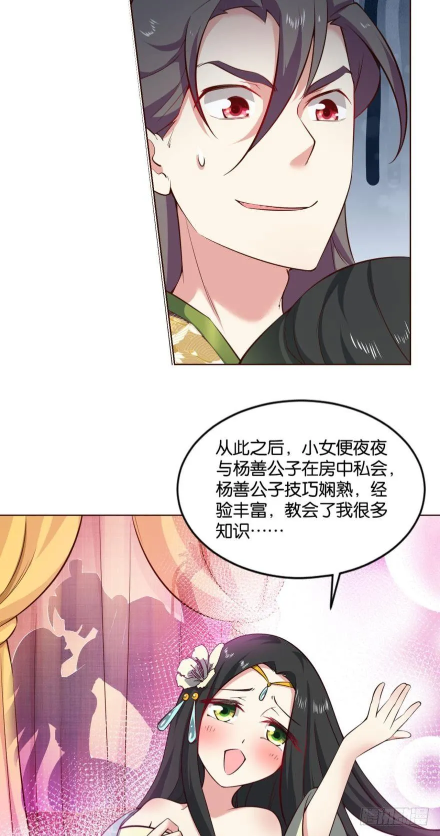 爷爷，我不想努力了！ 第16页
