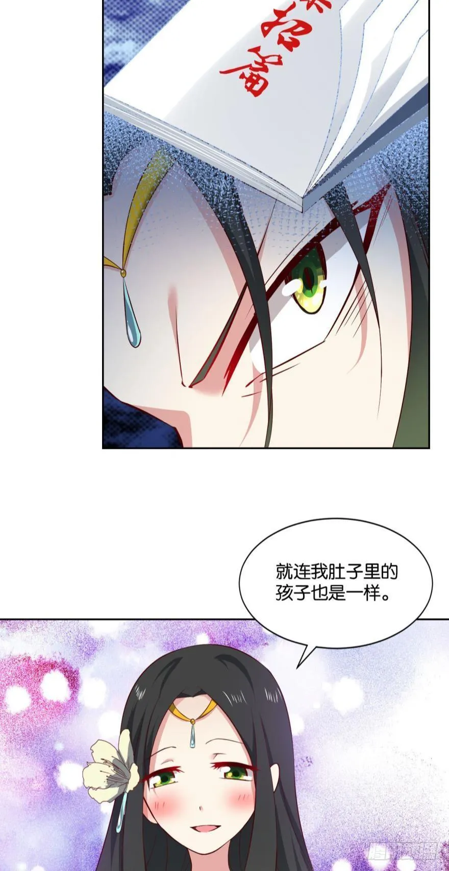 爷爷，我不想努力了！ 第21页
