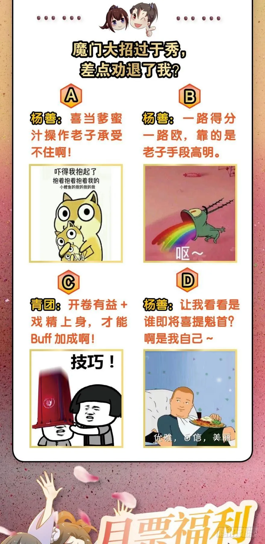 爷爷，我不想努力了！ 第42页