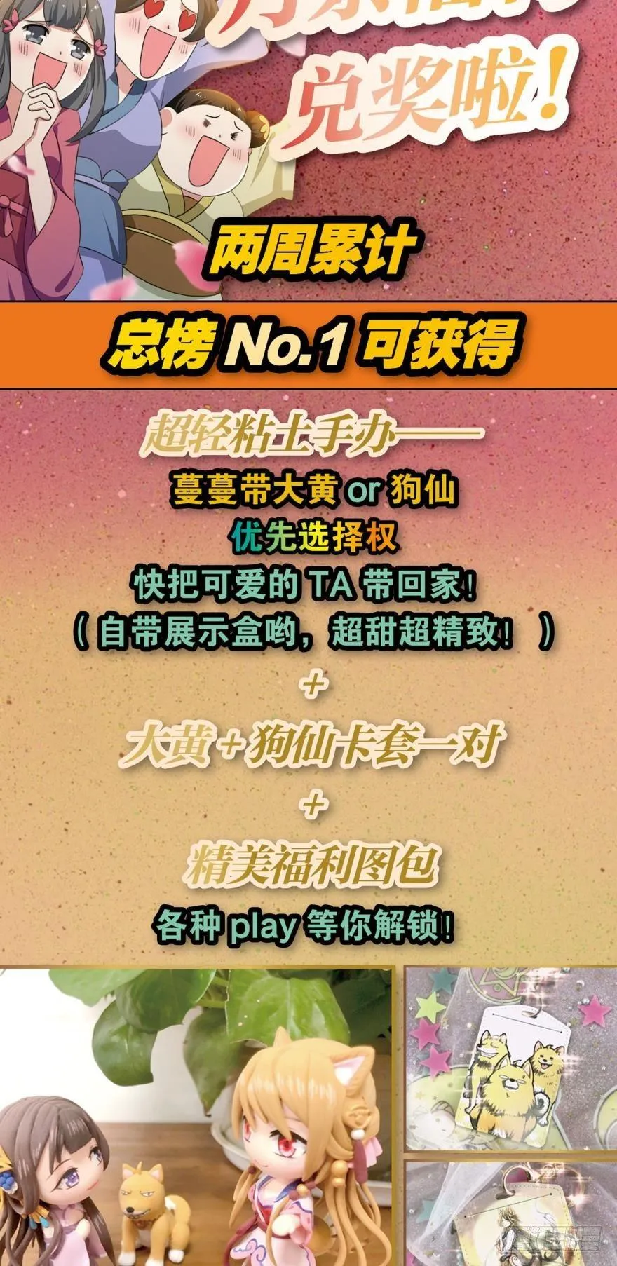 爷爷，我不想努力了！ 第43页