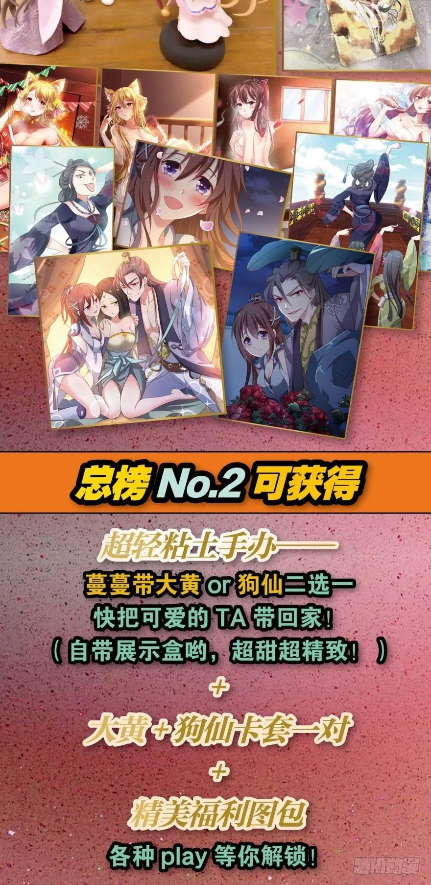 爷爷，我不想努力了！ 第44页
