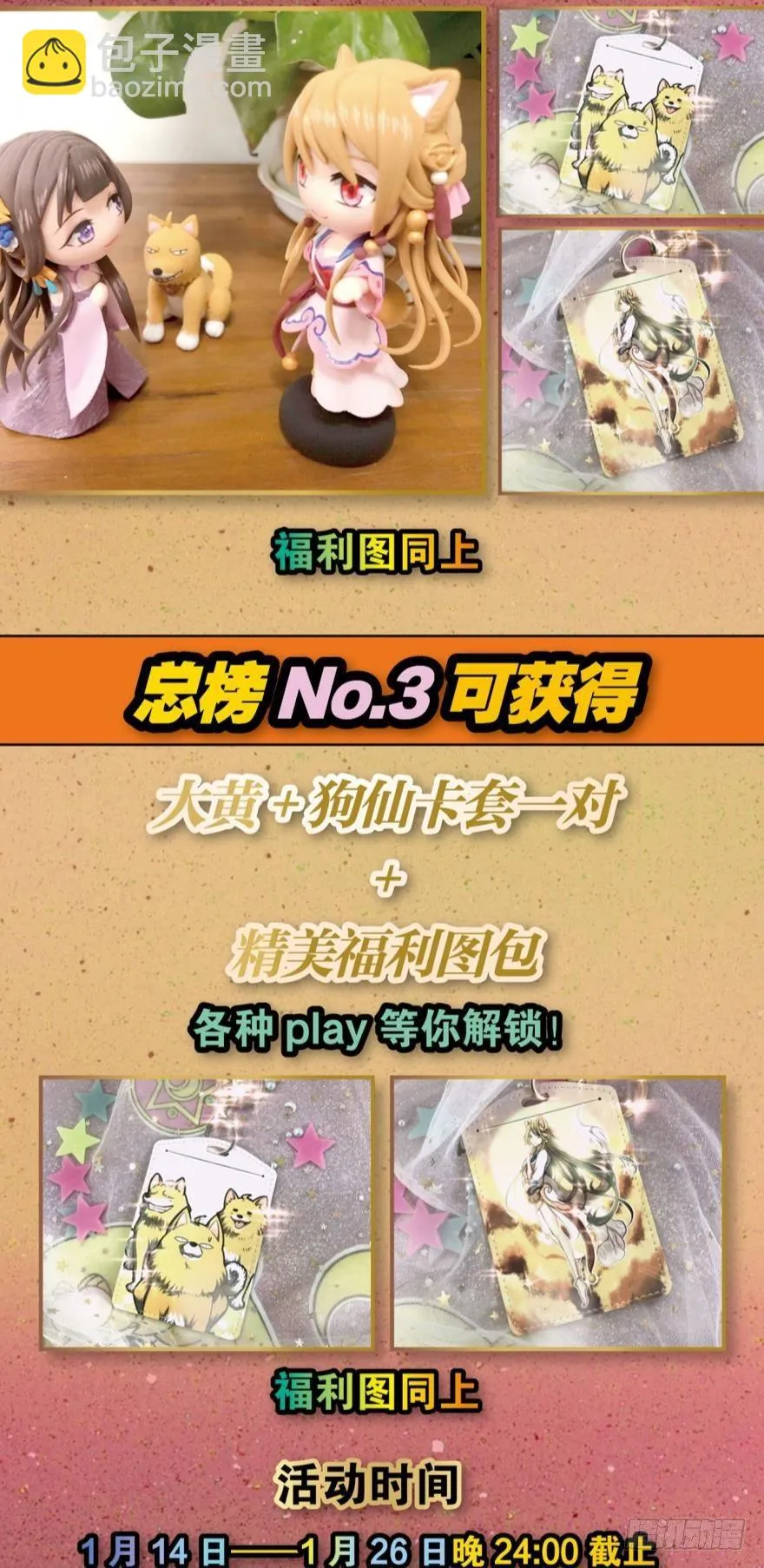 爷爷，我不想努力了！ 第45页