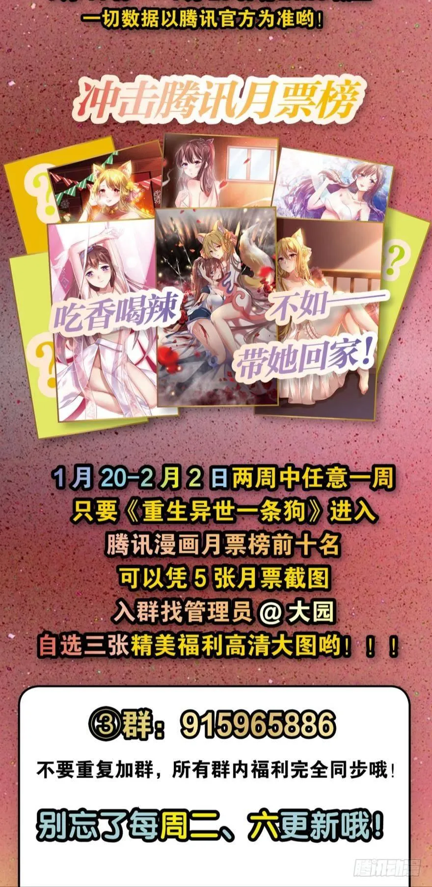 爷爷，我不想努力了！ 第46页
