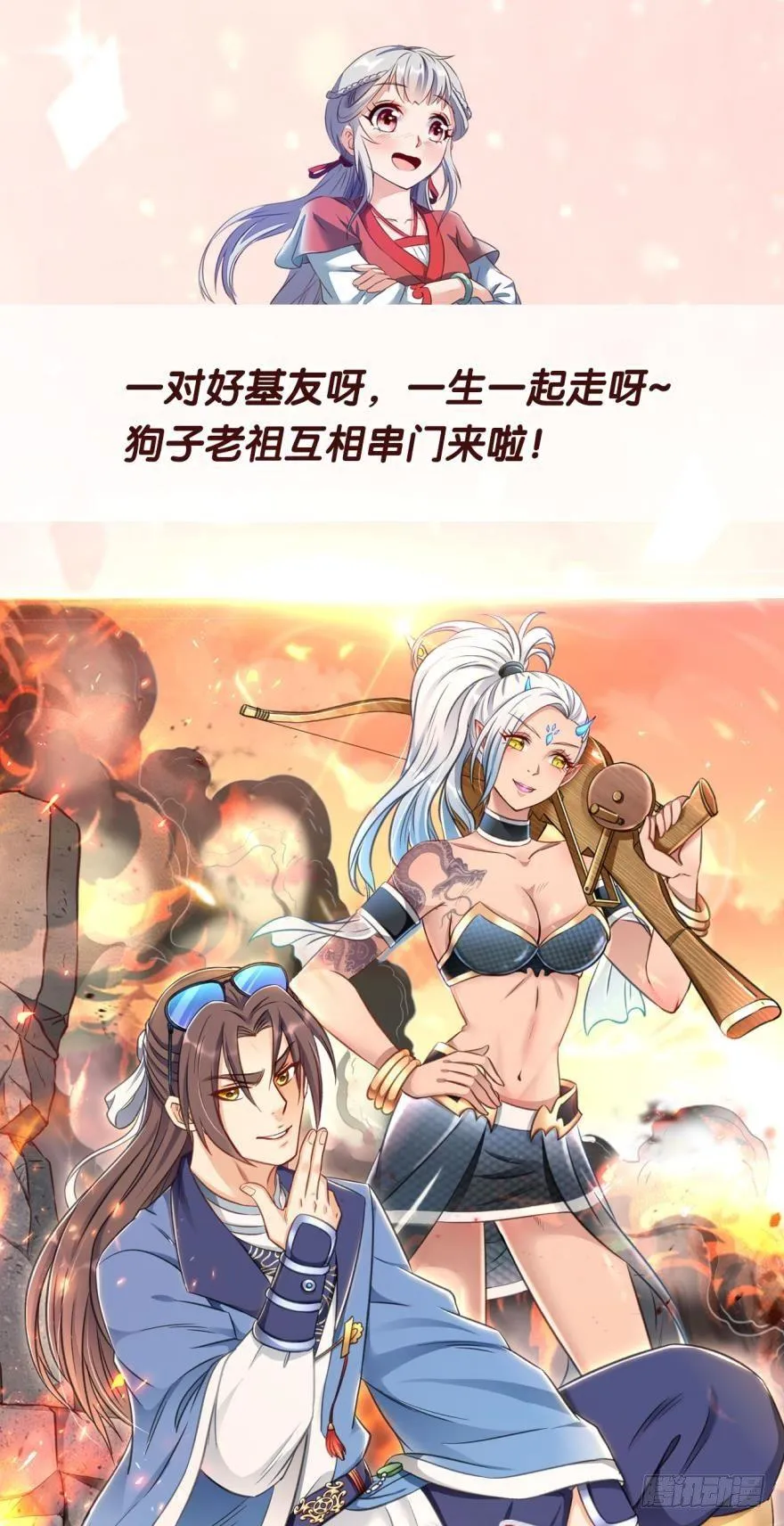 爷爷，我不想努力了！ 第47页
