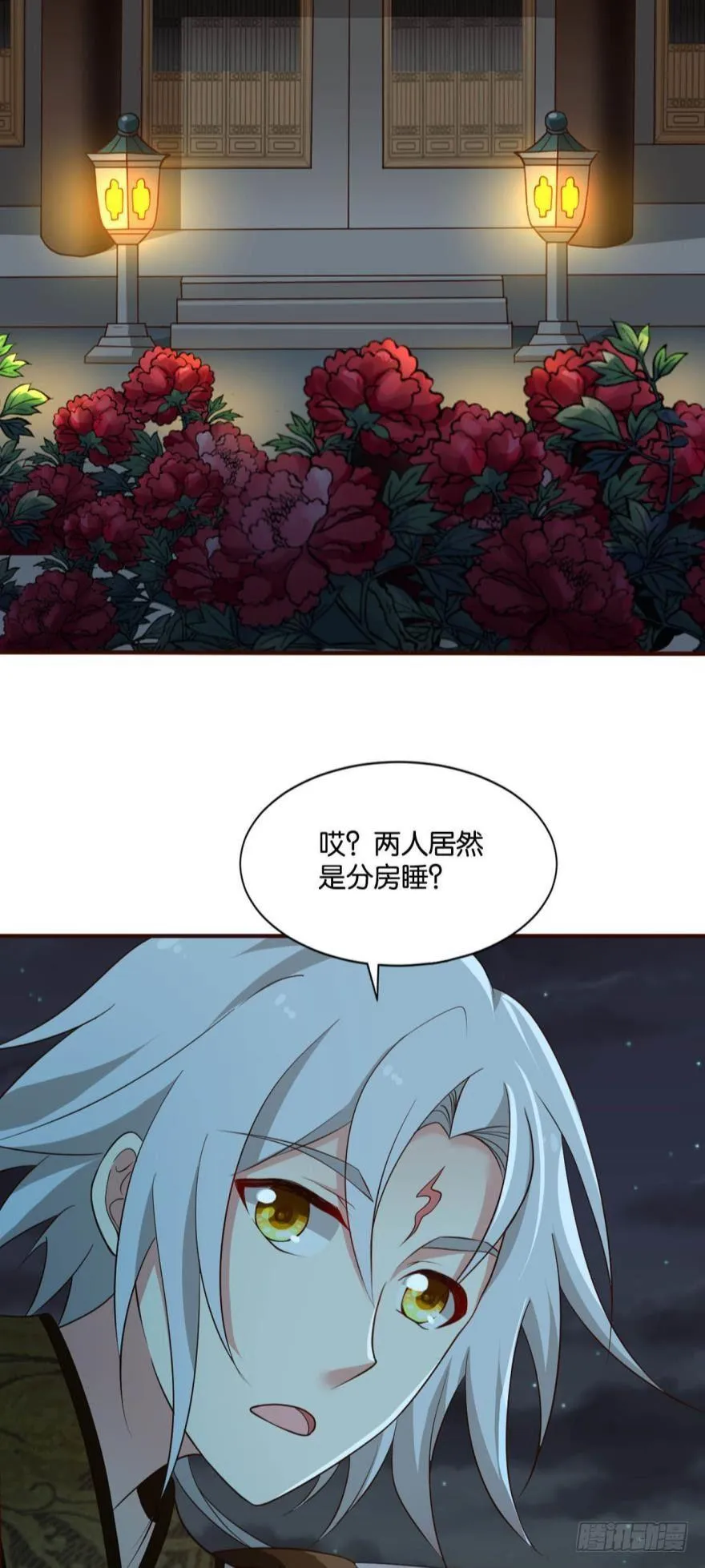 夜访献计，哎……人呢？ 第5页