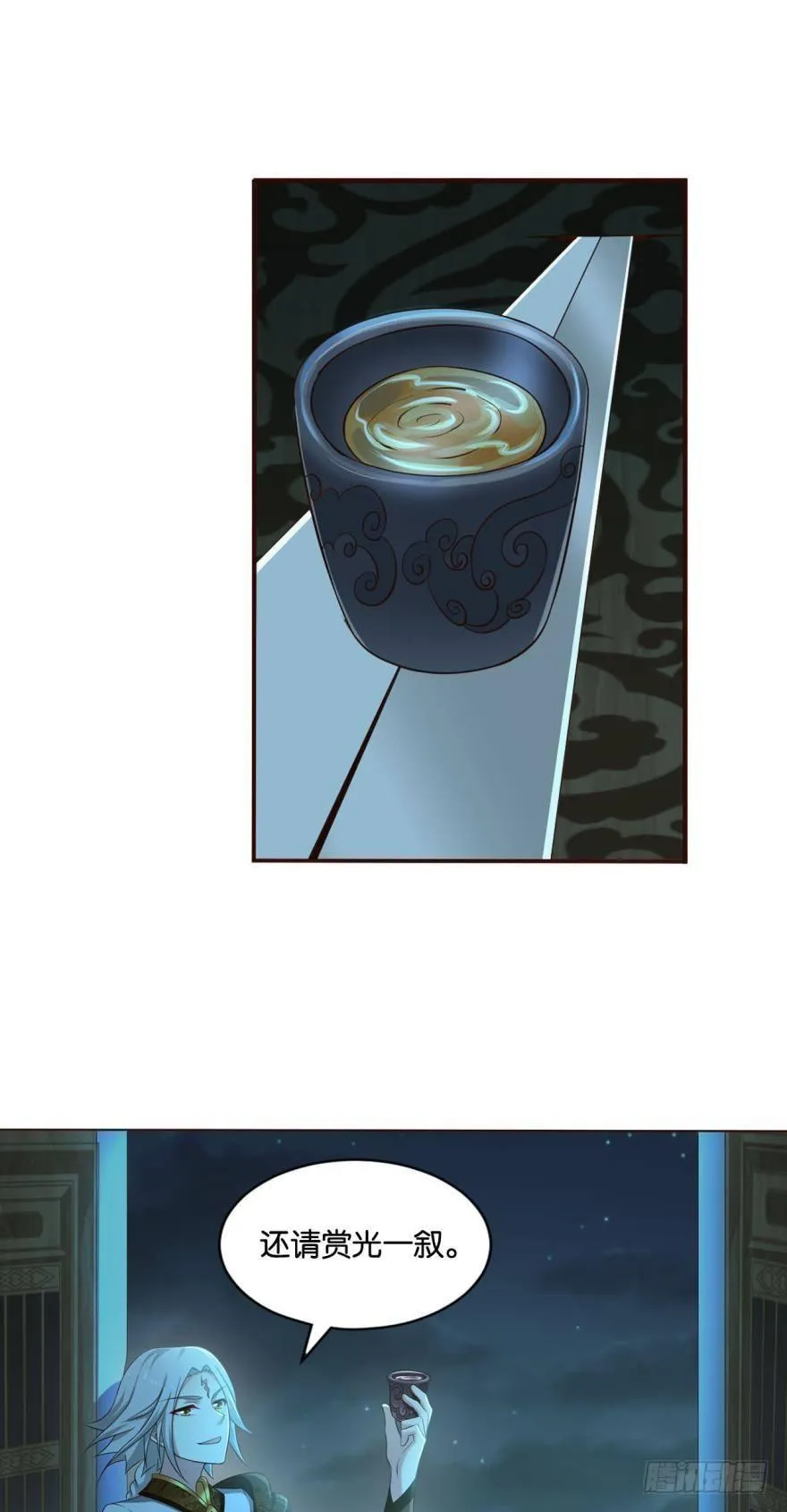 夜访献计，哎……人呢？ 第12页