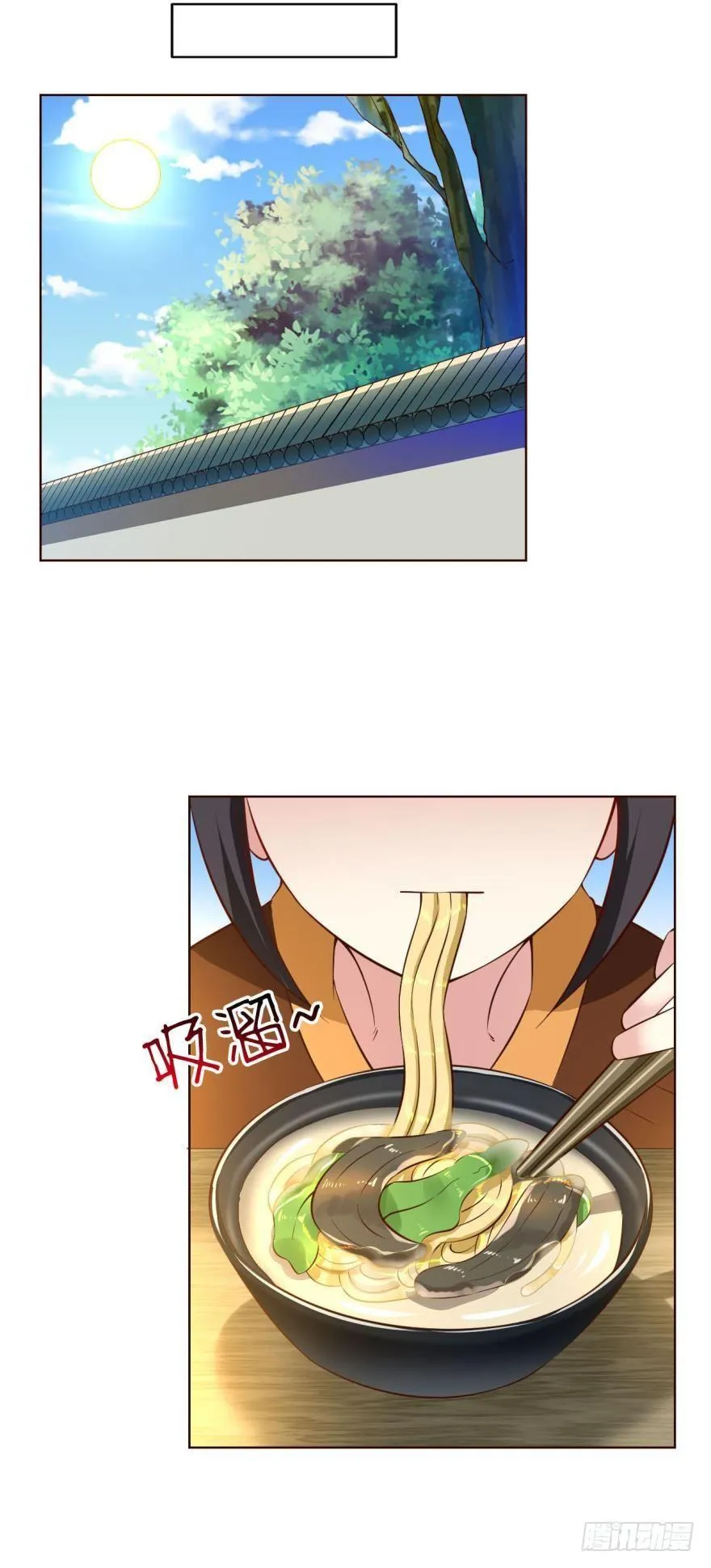 夜访献计，哎……人呢？ 第19页