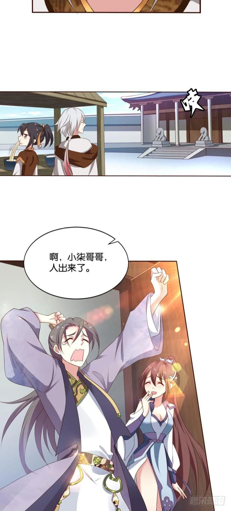夜访献计，哎……人呢？ 第21页