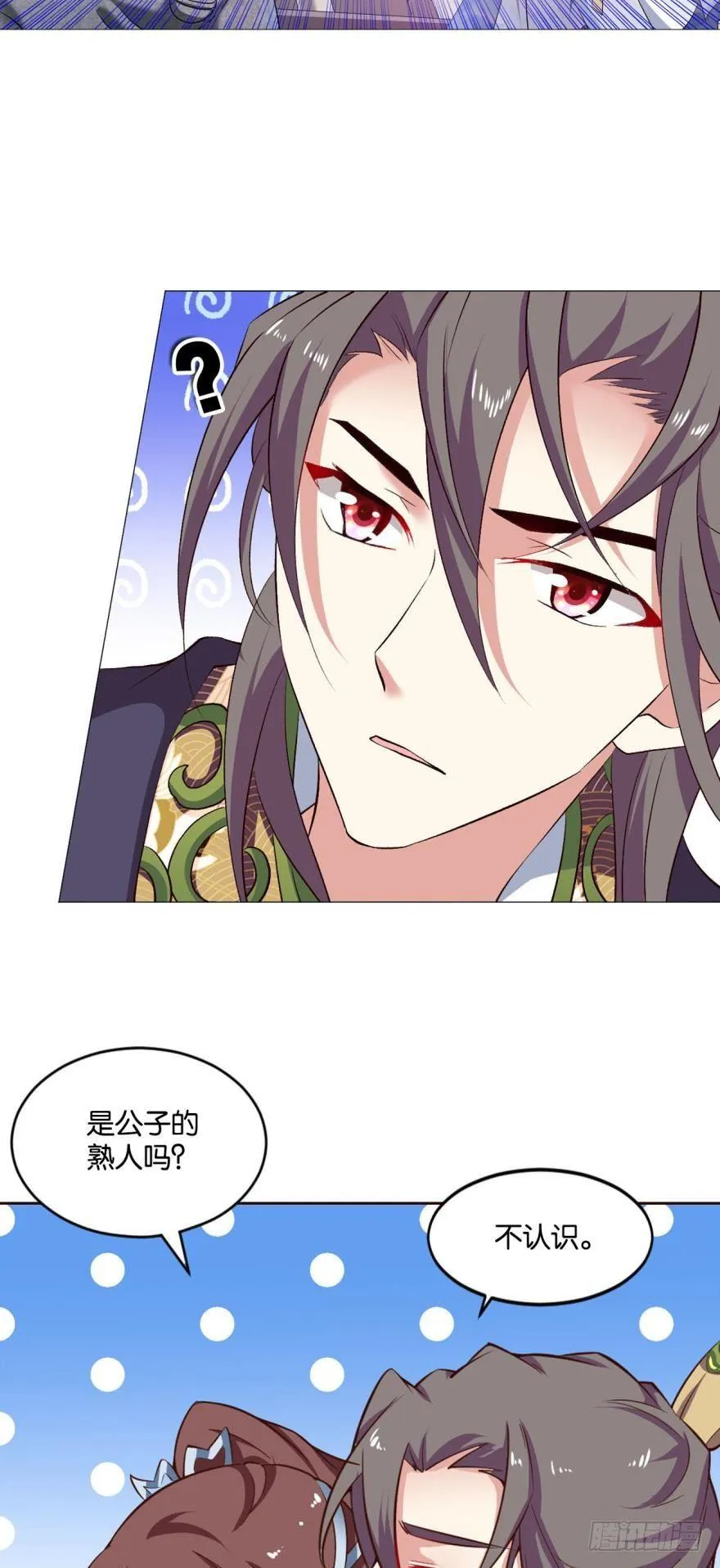 夜访献计，哎……人呢？ 第25页