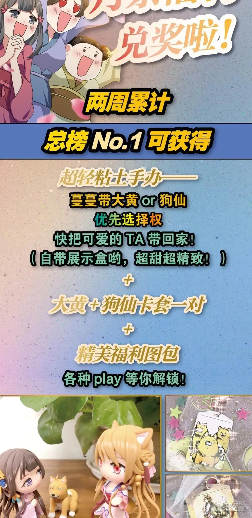 夜访献计，哎……人呢？ 第40页