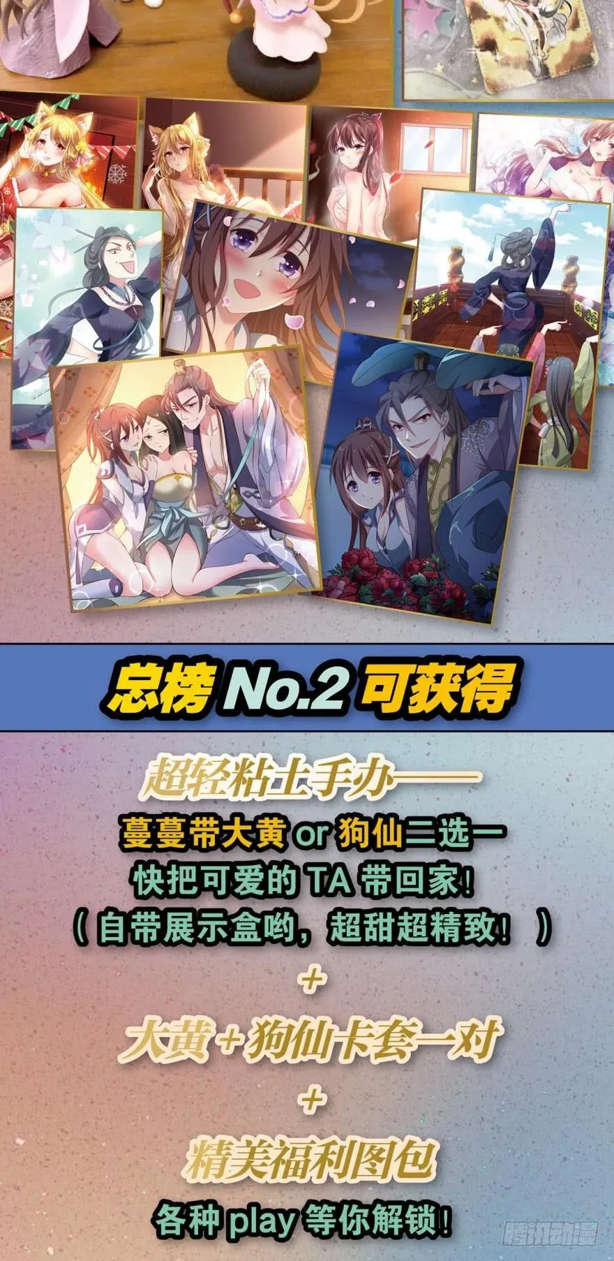 夜访献计，哎……人呢？ 第41页