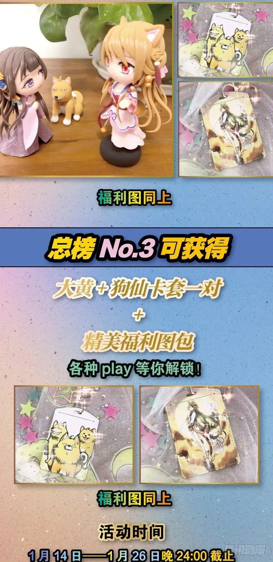 夜访献计，哎……人呢？ 第42页