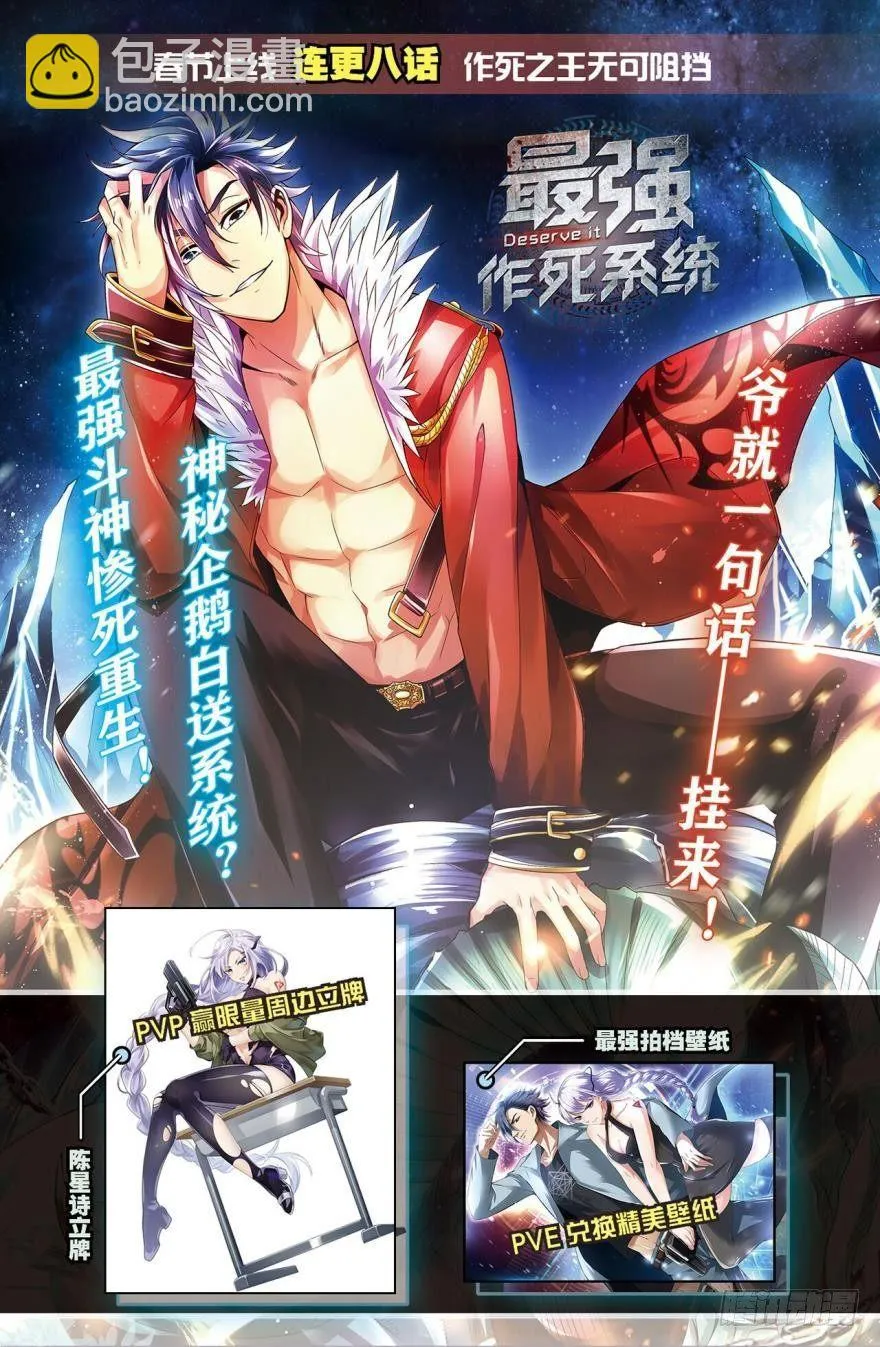 夜访献计，哎……人呢？ 第44页
