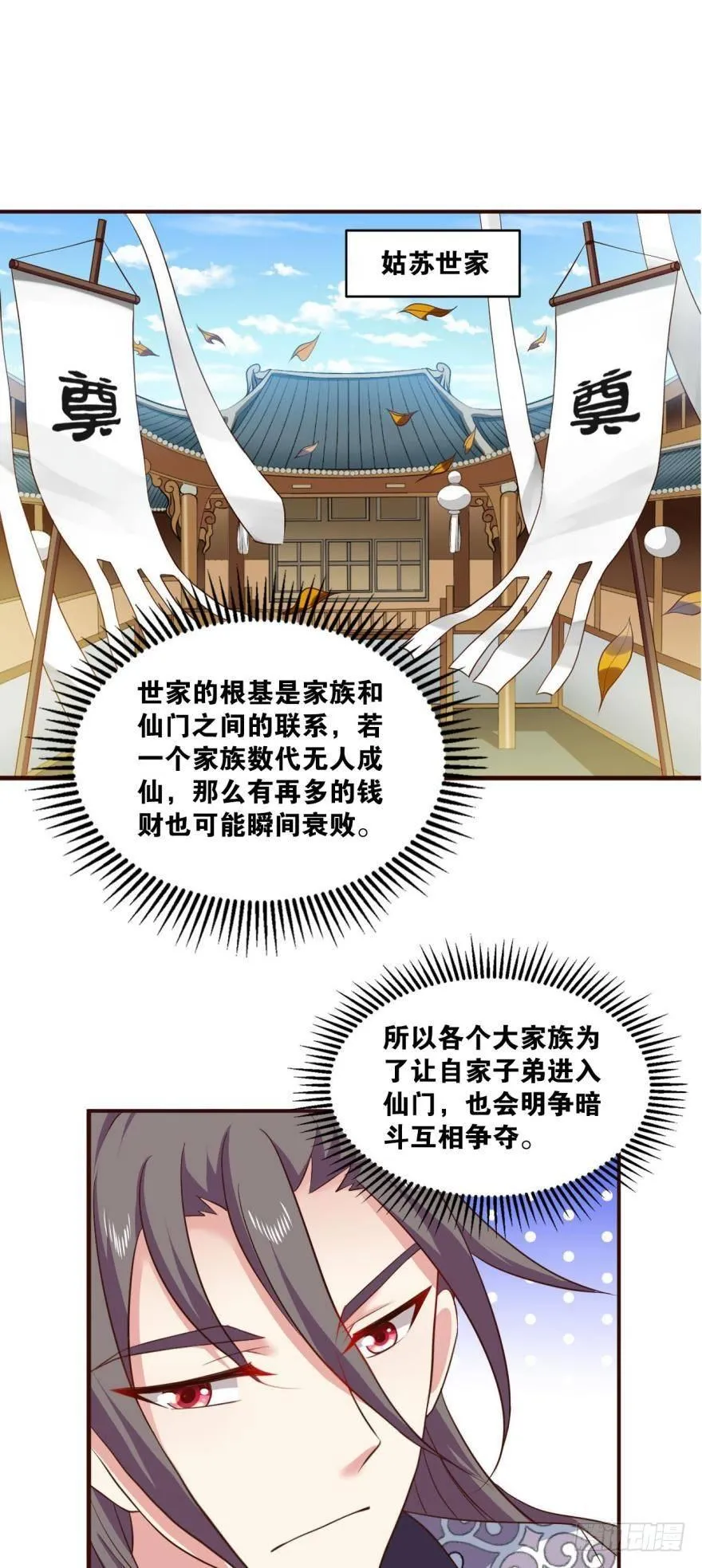 背后有人，嚣张一点 第2页