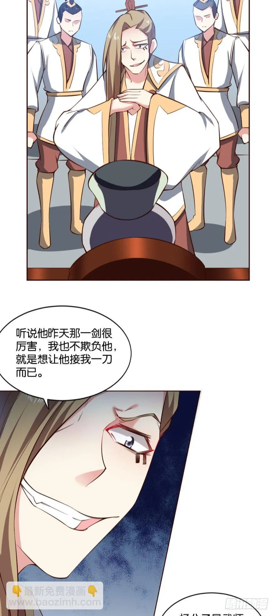 背后有人，嚣张一点 第5页