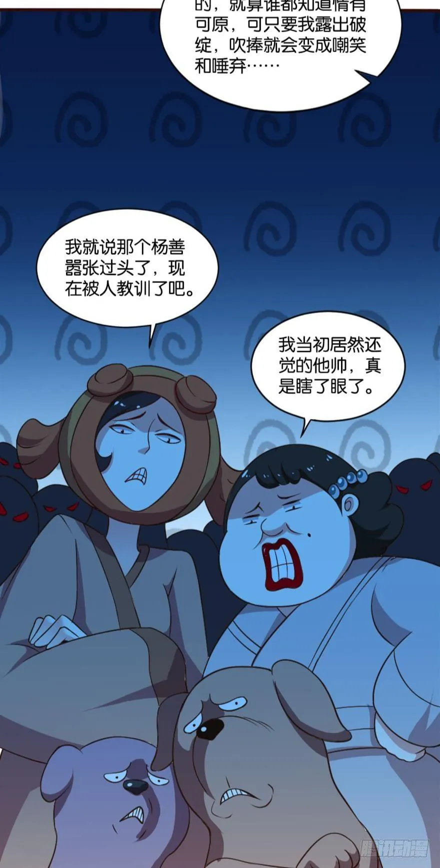 背后有人，嚣张一点 第10页