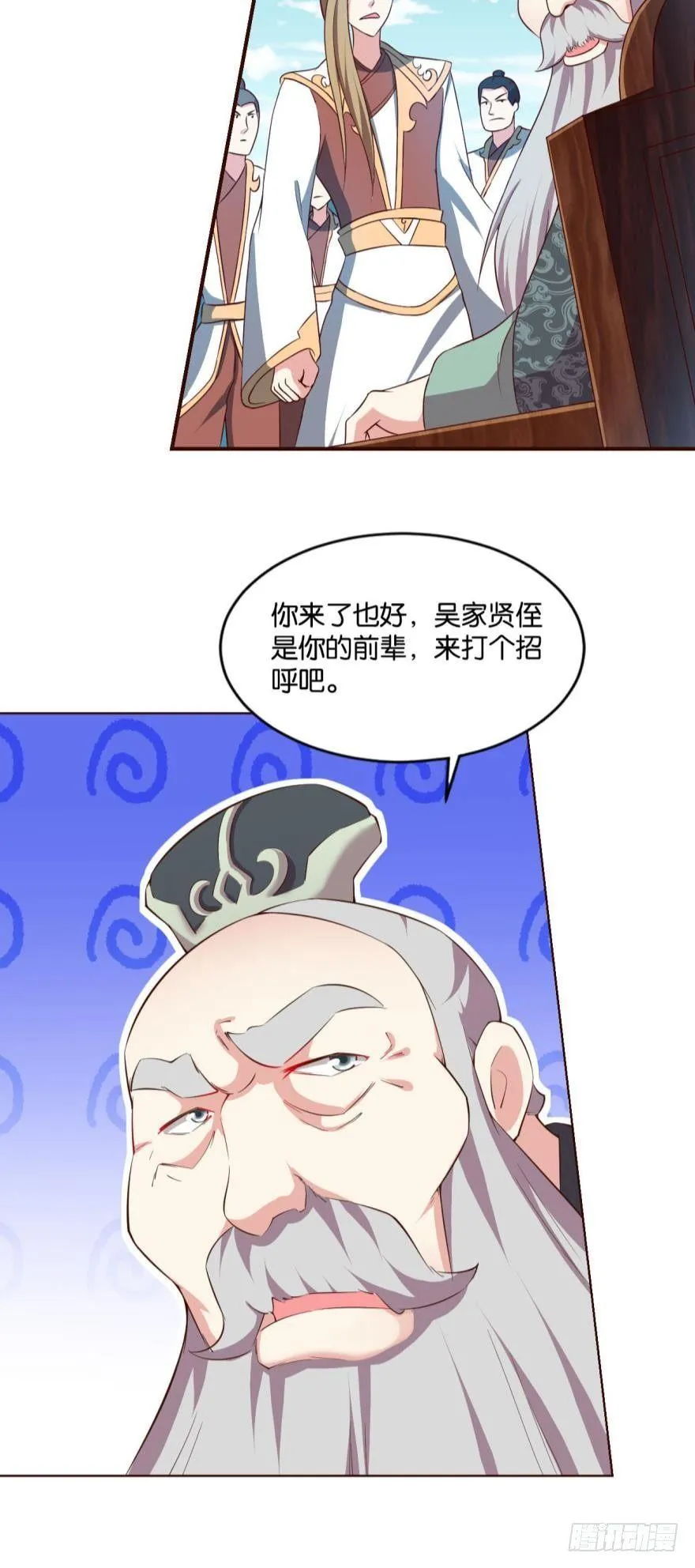 背后有人，嚣张一点 第22页