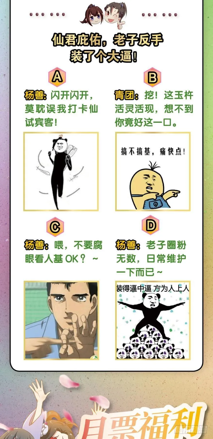 背后有人，嚣张一点 第36页