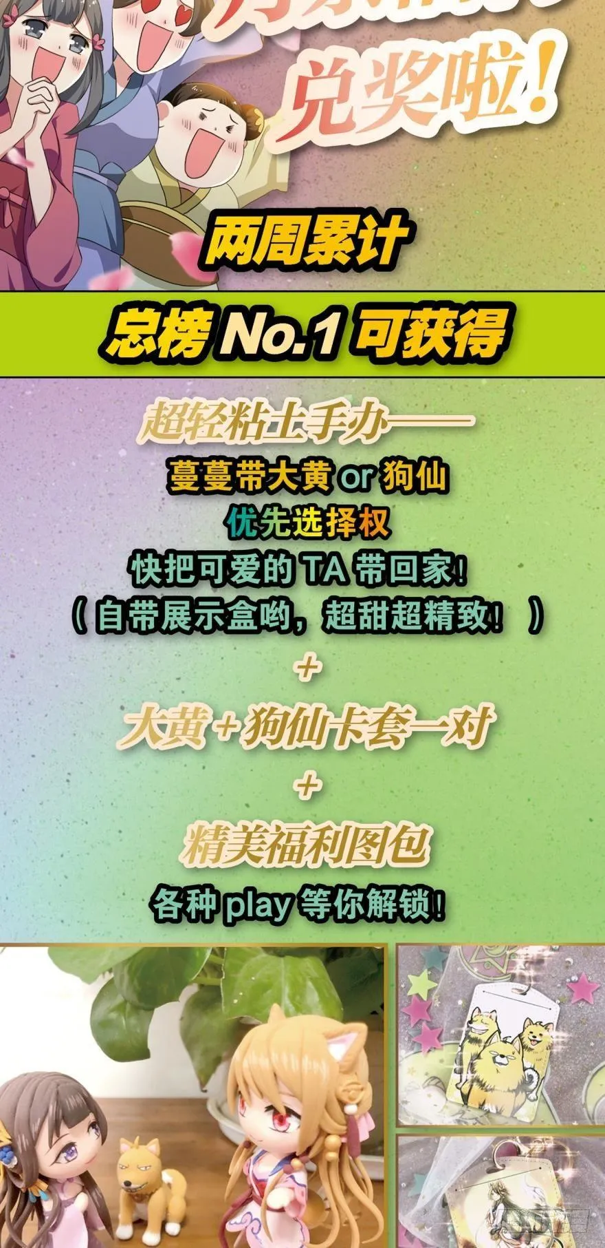 背后有人，嚣张一点 第37页