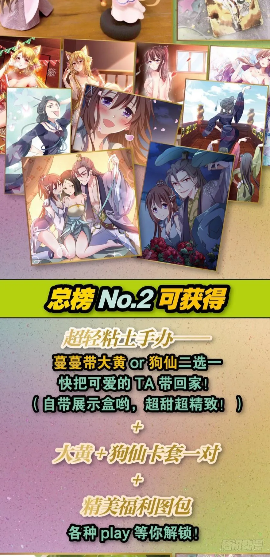 背后有人，嚣张一点 第38页
