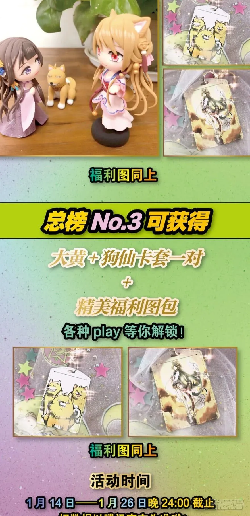 背后有人，嚣张一点 第39页