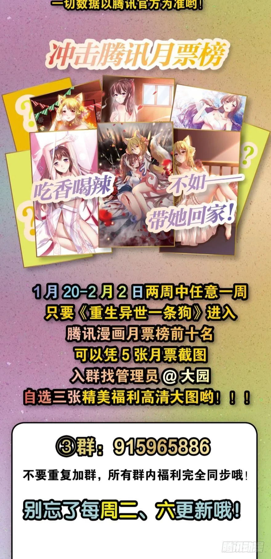 背后有人，嚣张一点 第40页