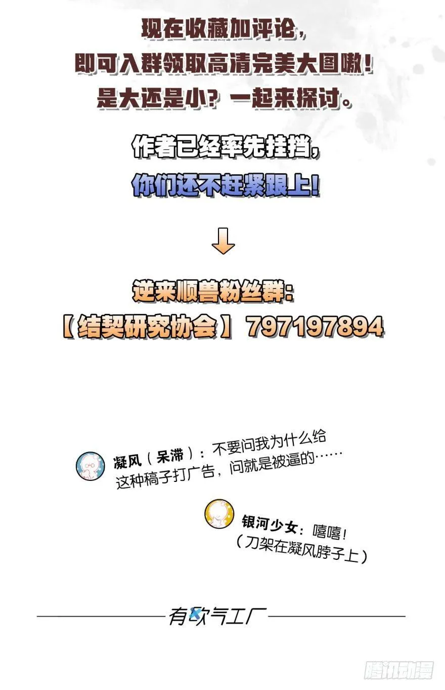 背后有人，嚣张一点 第43页