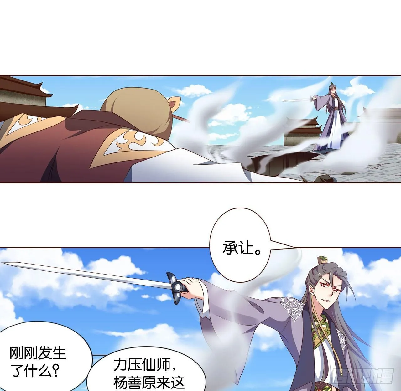 稳如老狗 第2页
