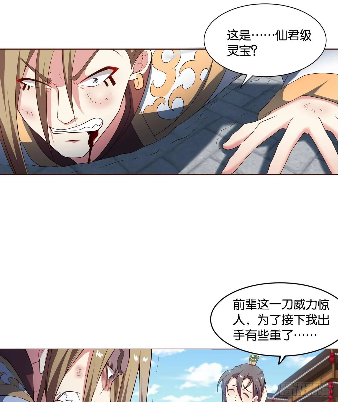 稳如老狗 第4页