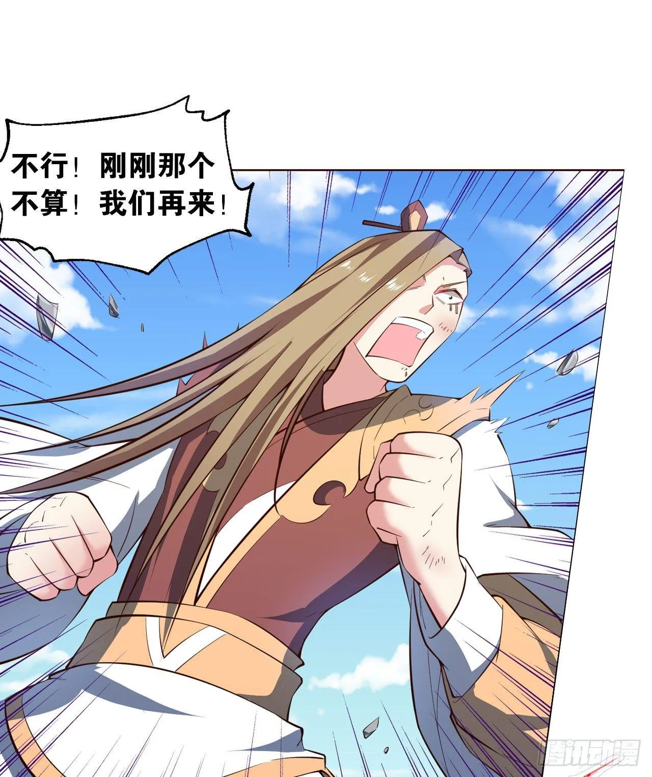 稳如老狗 第6页