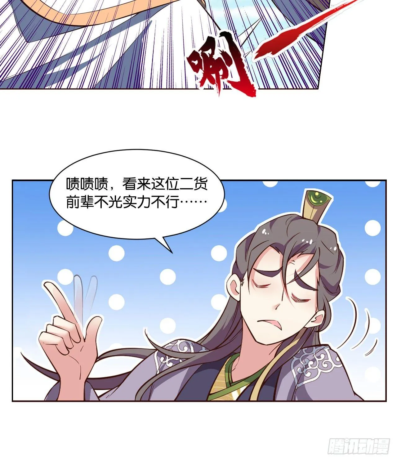 稳如老狗 第7页