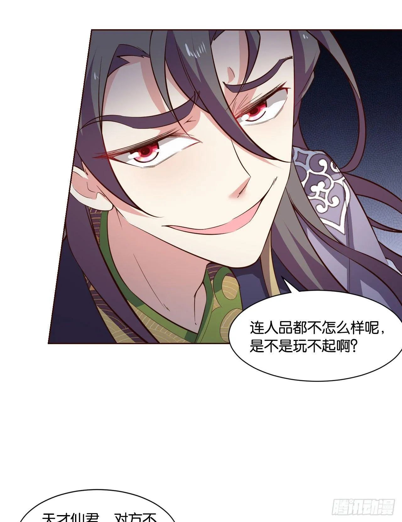 稳如老狗 第8页