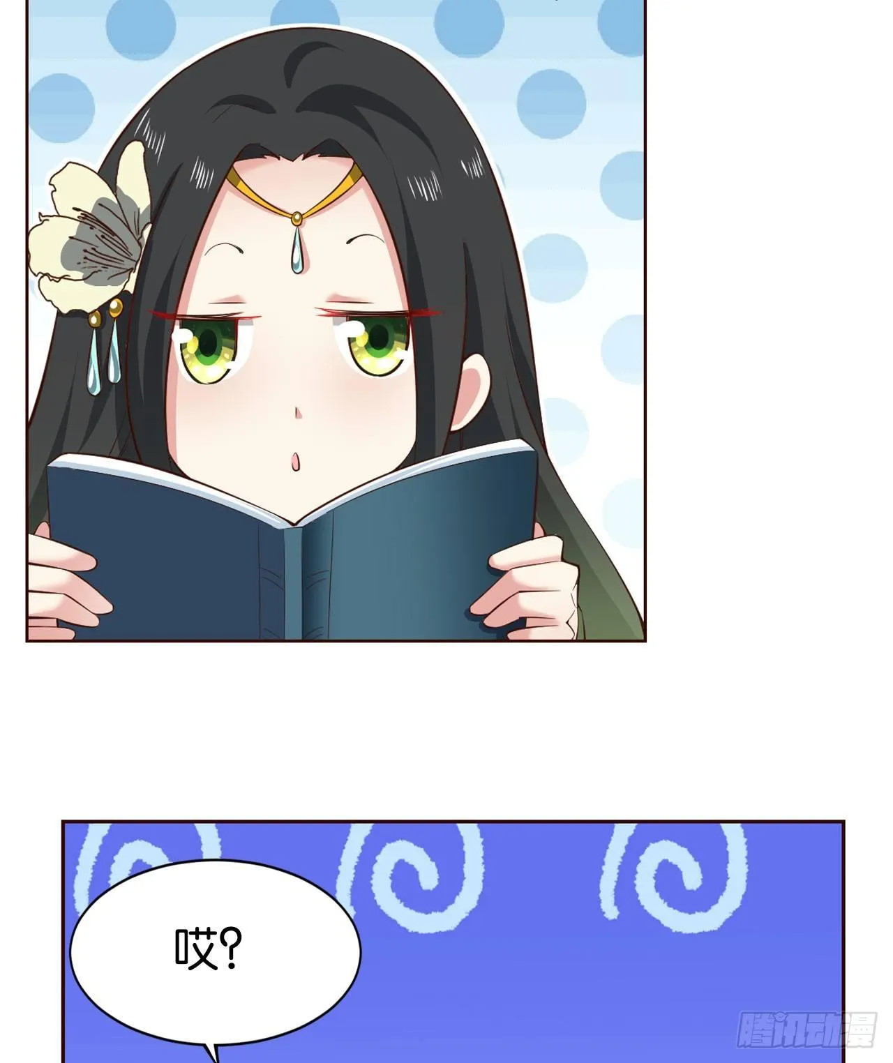 稳如老狗 第10页