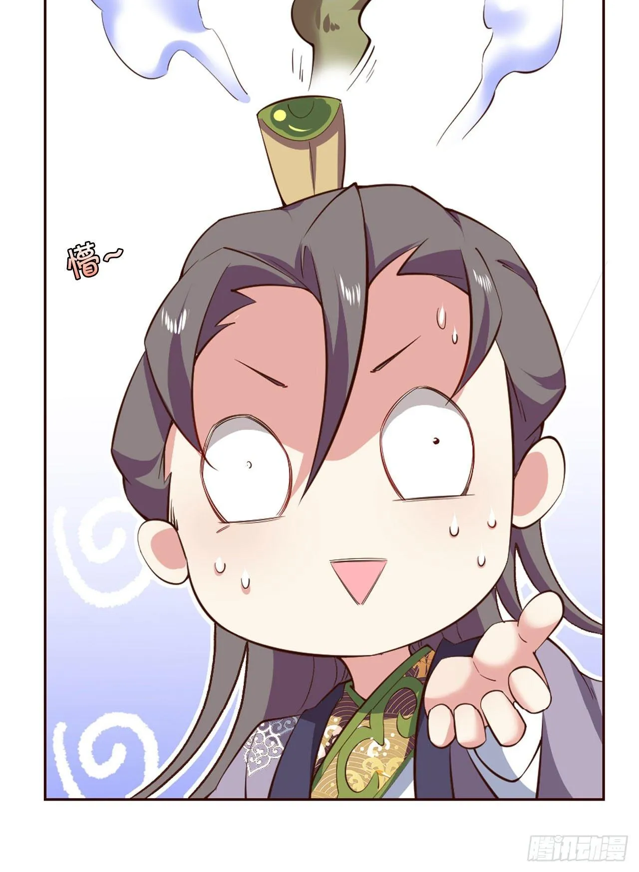 稳如老狗 第12页