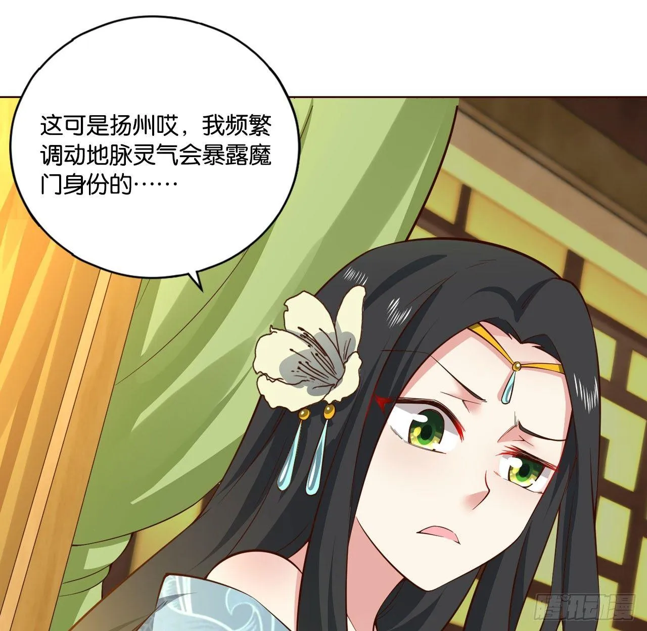 稳如老狗 第13页