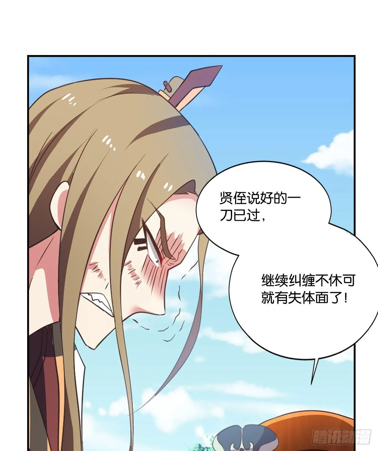 稳如老狗 第15页